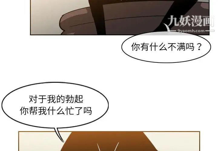 《恶劣时代》漫画 第57話