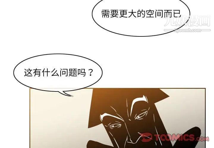 《恶劣时代》漫画 第57話