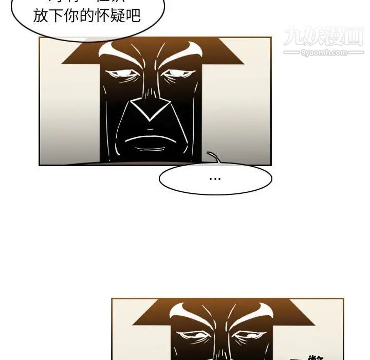 《恶劣时代》漫画 第57話