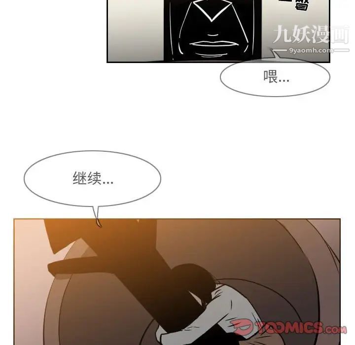 《恶劣时代》漫画 第57話