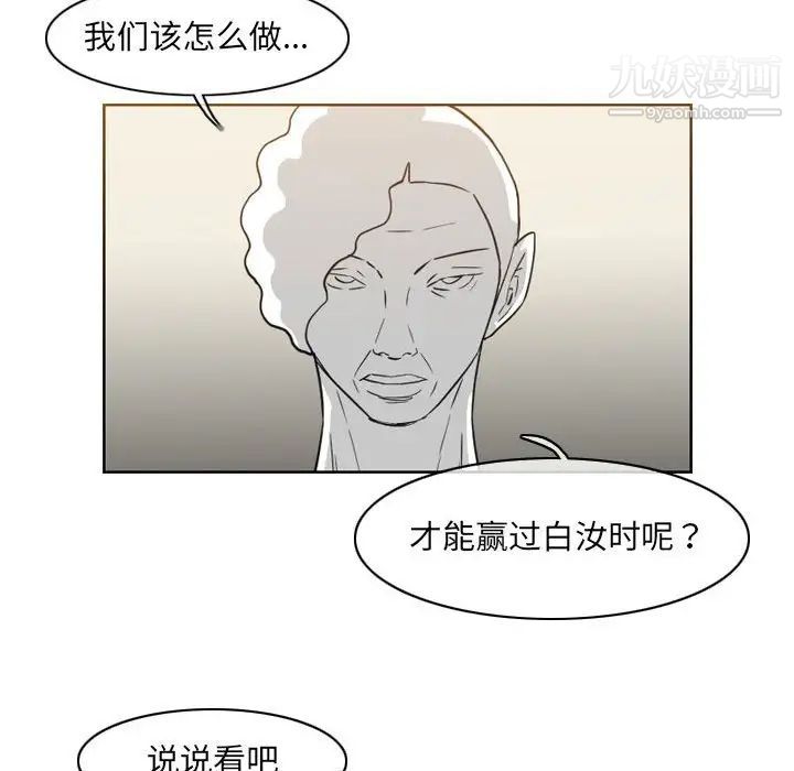 《恶劣时代》漫画 第57話