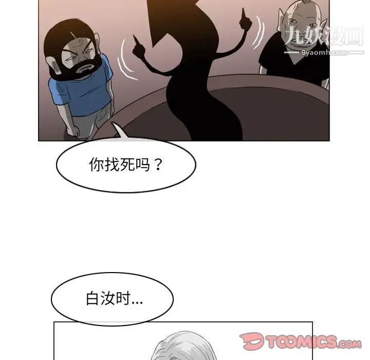 《恶劣时代》漫画 第57話