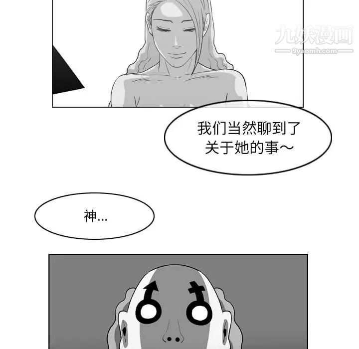 《恶劣时代》漫画 第57話