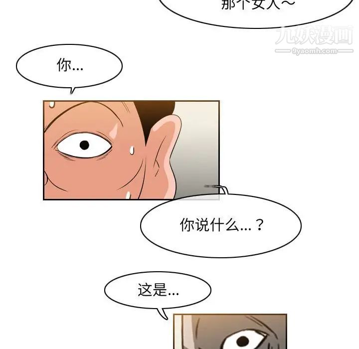 《恶劣时代》漫画 第57話
