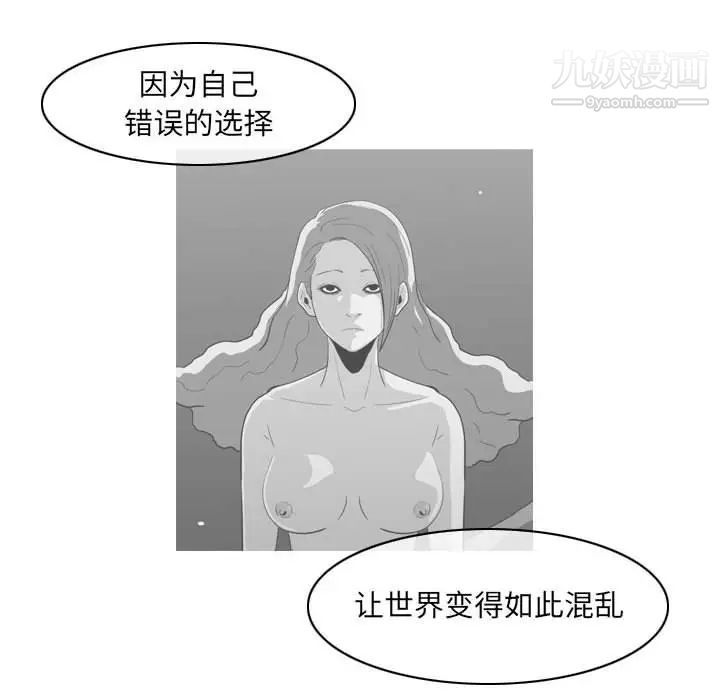 《恶劣时代》漫画 第57話
