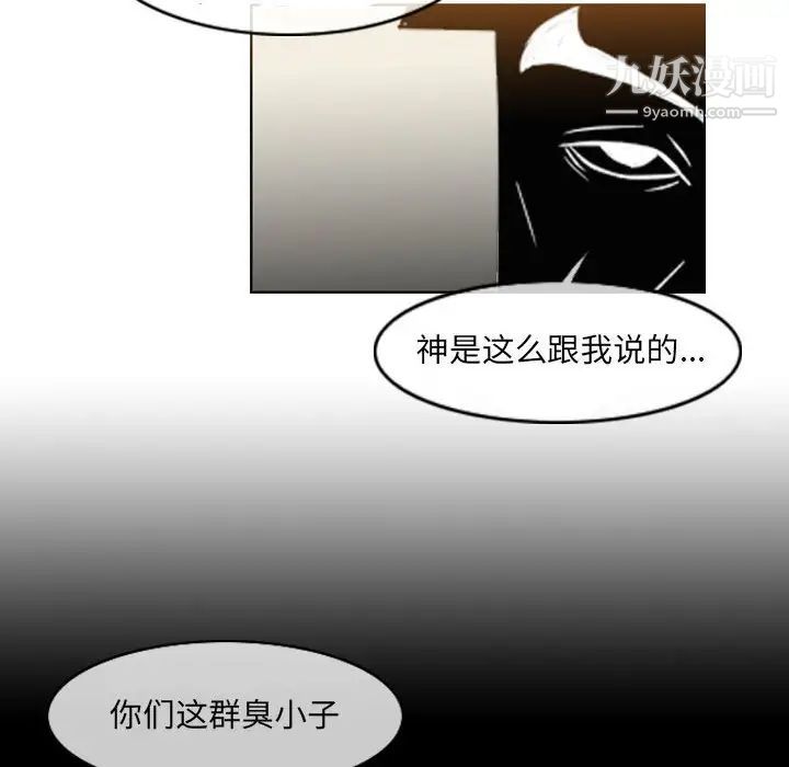 《恶劣时代》漫画 第57話