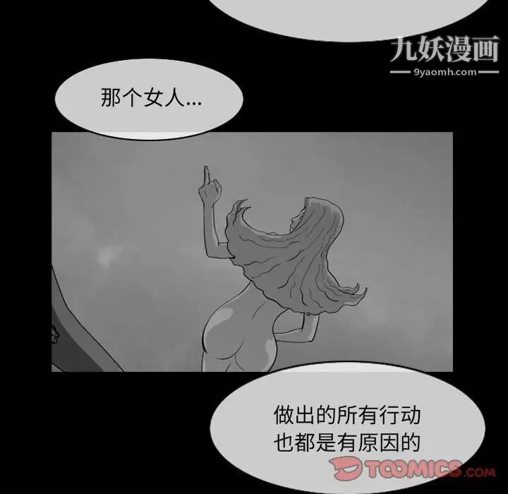 《恶劣时代》漫画 第57話