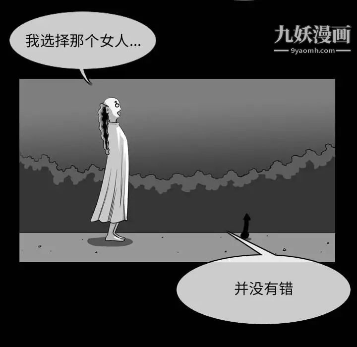 《恶劣时代》漫画 第57話