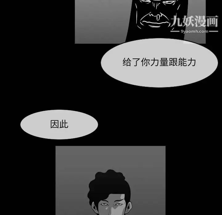 《恶劣时代》漫画 第57話