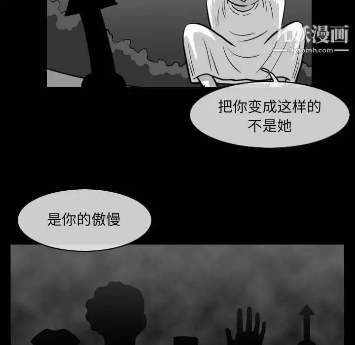 《恶劣时代》漫画 第57話