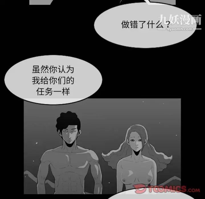 《恶劣时代》漫画 第57話
