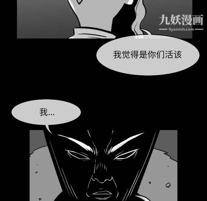 《恶劣时代》漫画 第57話