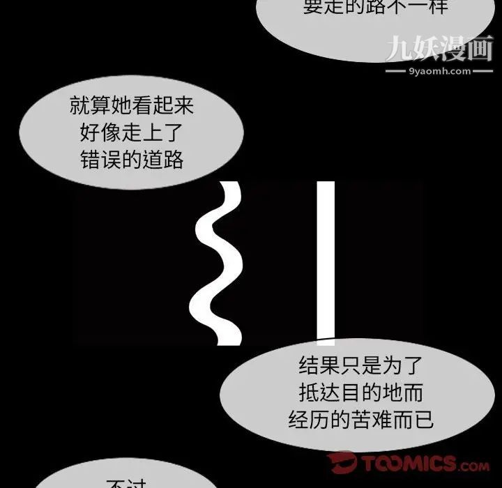 《恶劣时代》漫画 第57話