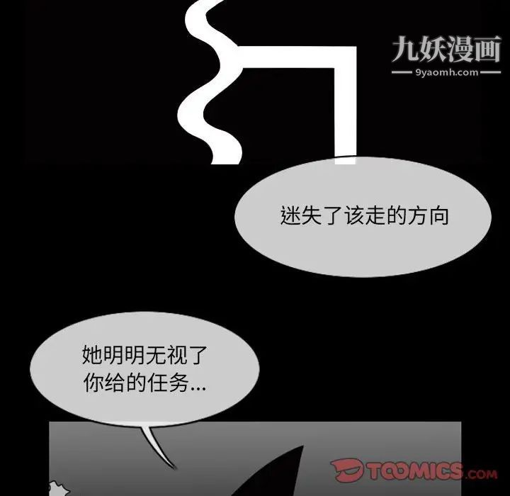 《恶劣时代》漫画 第57話