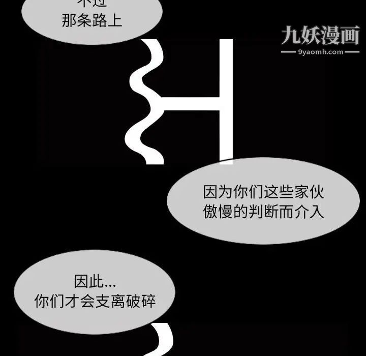 《恶劣时代》漫画 第57話