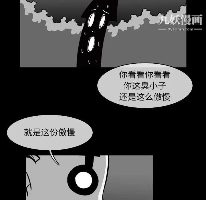 《恶劣时代》漫画 第57話