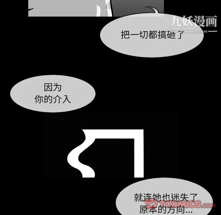 《恶劣时代》漫画 第57話