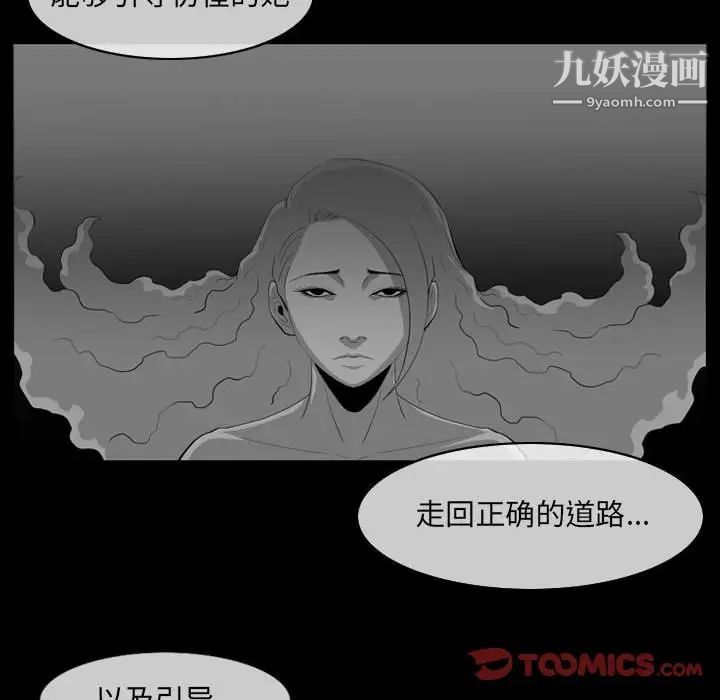 《恶劣时代》漫画 第57話