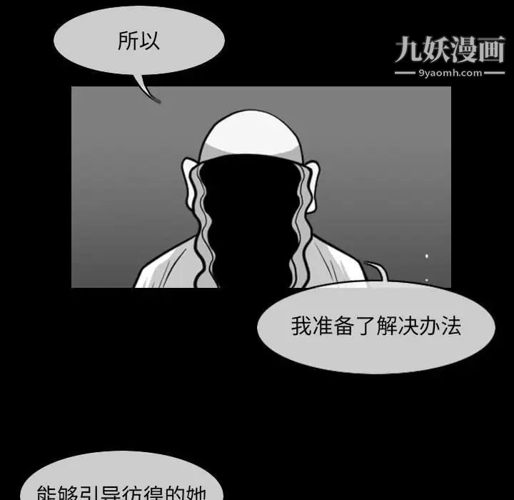 《恶劣时代》漫画 第57話