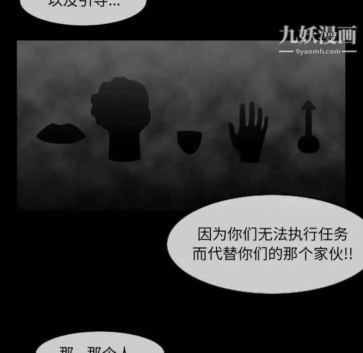 《恶劣时代》漫画 第57話