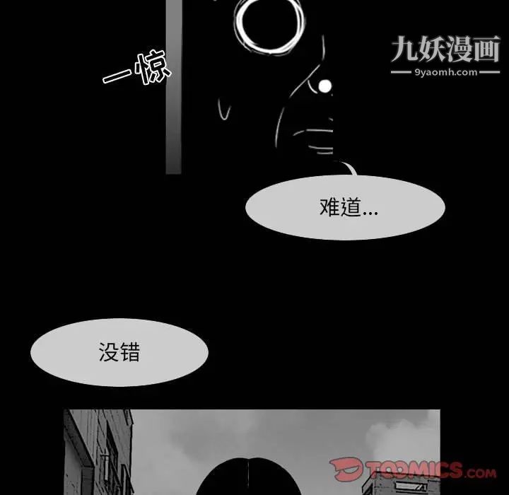 《恶劣时代》漫画 第57話