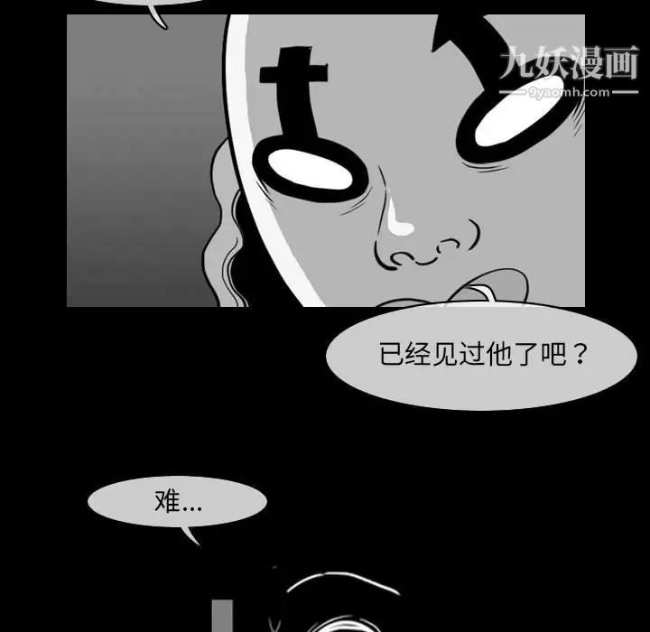 《恶劣时代》漫画 第57話