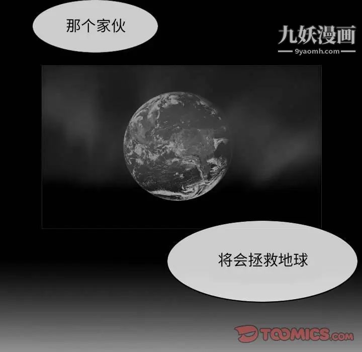 《恶劣时代》漫画 第57話