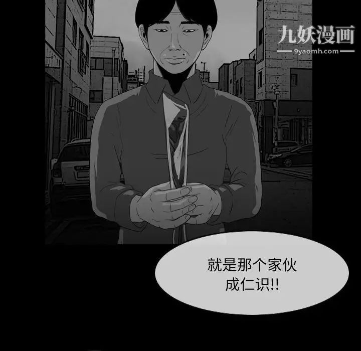《恶劣时代》漫画 第57話