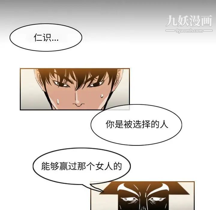 《恶劣时代》漫画 第57話