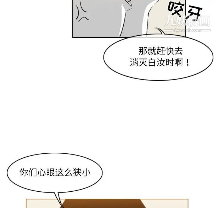 《恶劣时代》漫画 第57話