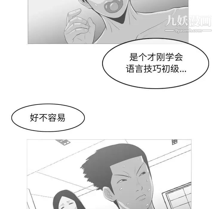 《恶劣时代》漫画 第57話