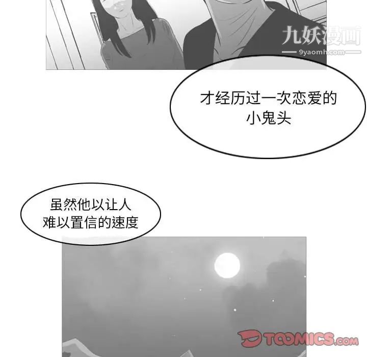 《恶劣时代》漫画 第57話