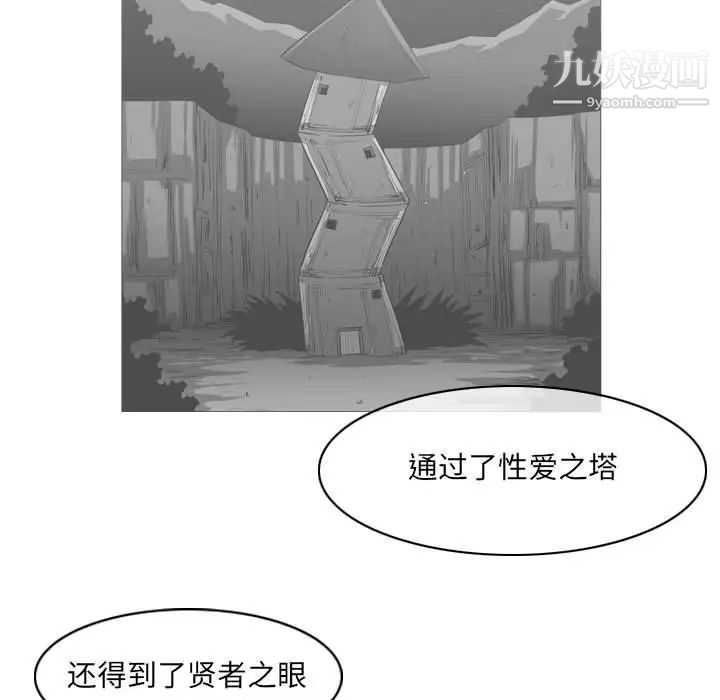 《恶劣时代》漫画 第57話