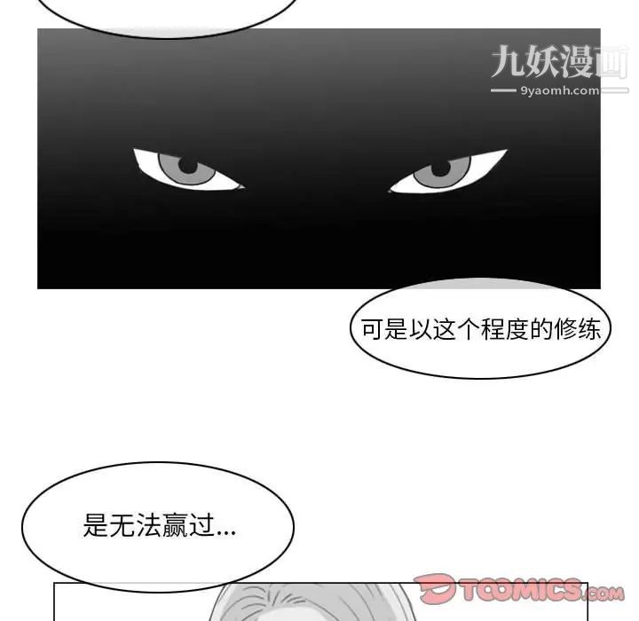 《恶劣时代》漫画 第57話