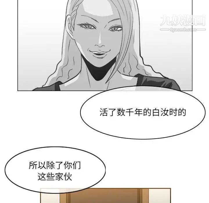 《恶劣时代》漫画 第57話