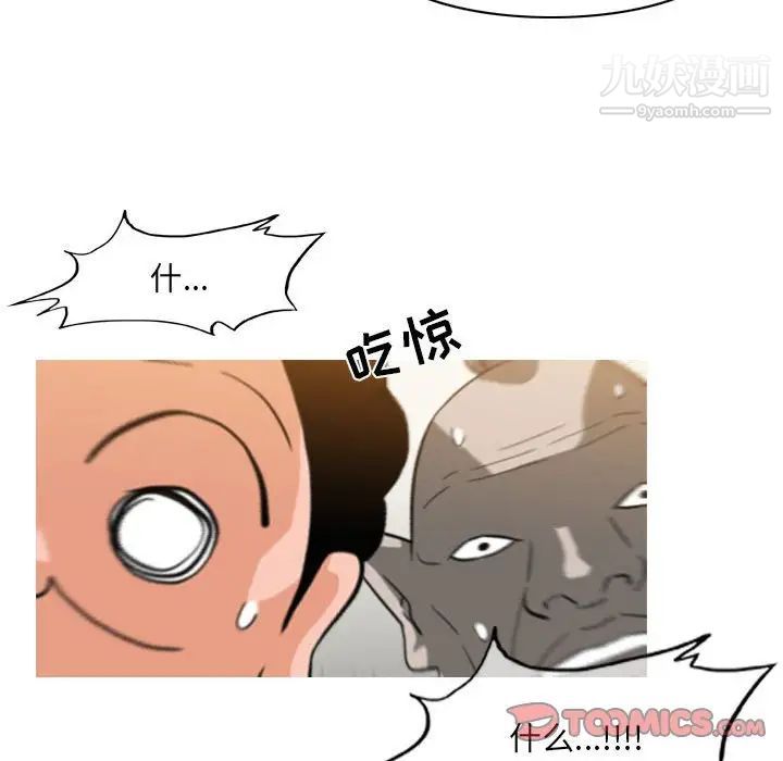 《恶劣时代》漫画 第57話