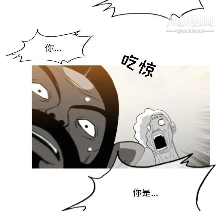 《恶劣时代》漫画 第57話