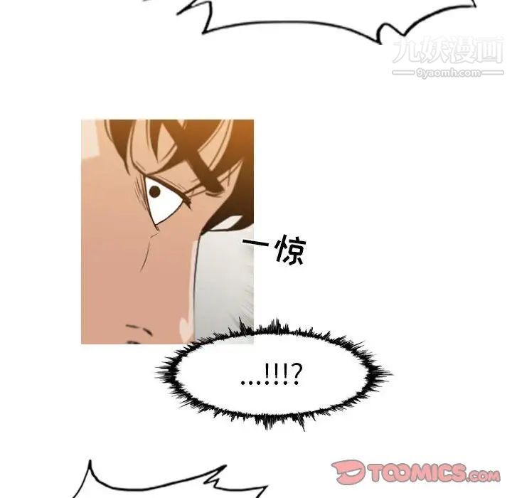 《恶劣时代》漫画 第57話