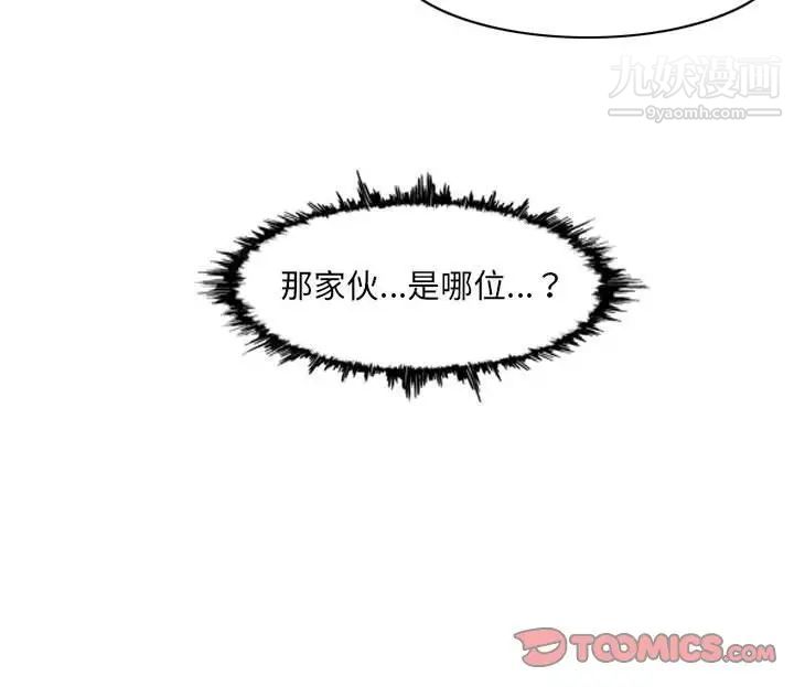 《恶劣时代》漫画 第57話