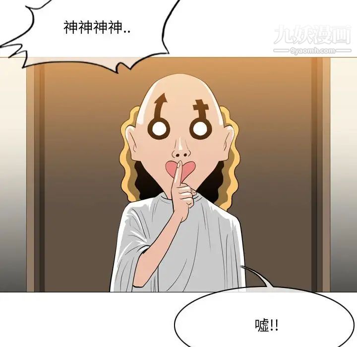 《恶劣时代》漫画 第57話