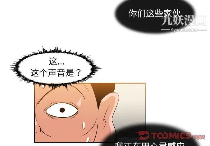 《恶劣时代》漫画 第58話