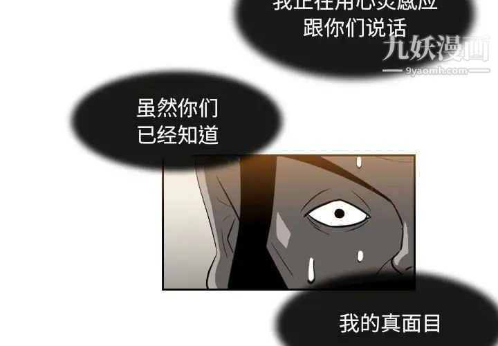 《恶劣时代》漫画 第58話