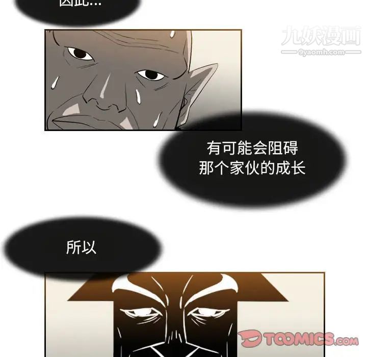 《恶劣时代》漫画 第58話