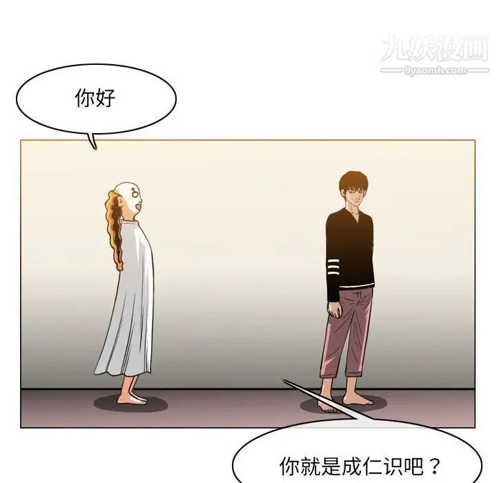 《恶劣时代》漫画 第58話