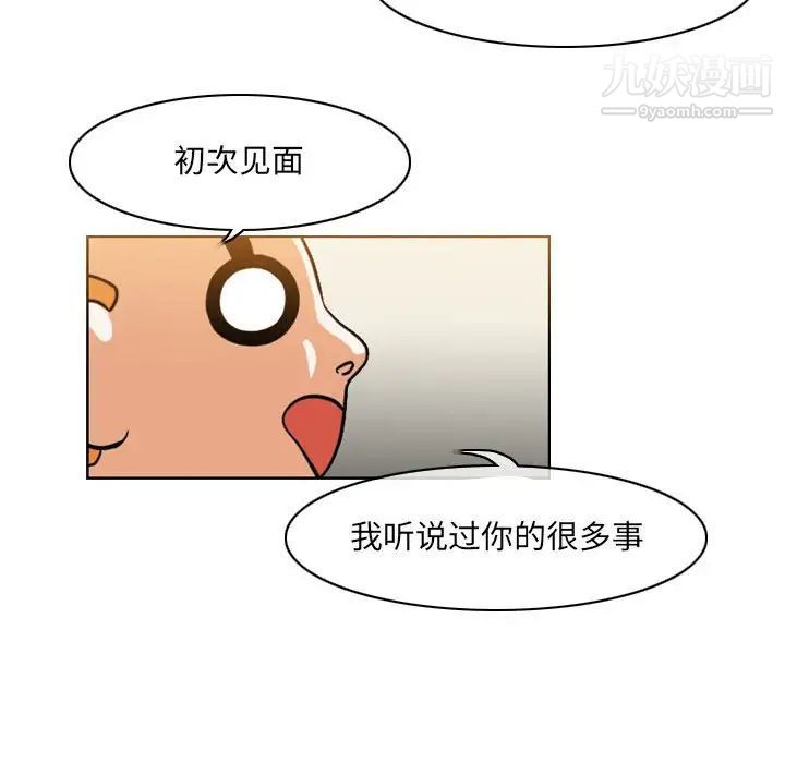 《恶劣时代》漫画 第58話