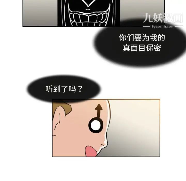《恶劣时代》漫画 第58話