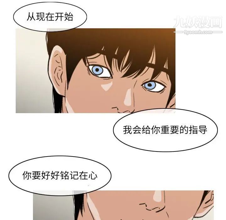 《恶劣时代》漫画 第58話