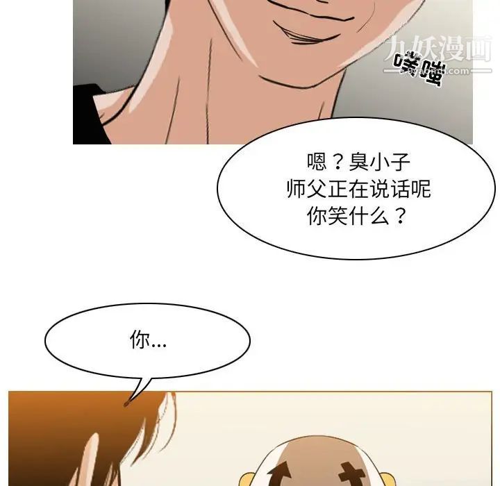 《恶劣时代》漫画 第58話
