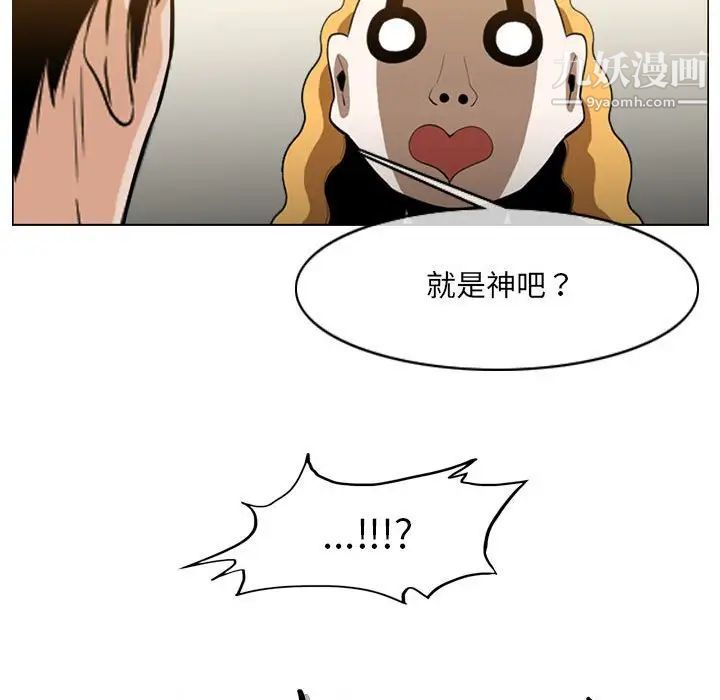 《恶劣时代》漫画 第58話