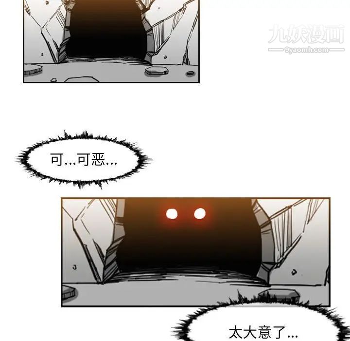 《恶劣时代》漫画 第58話